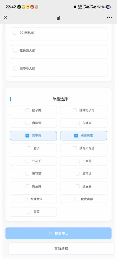 商家点评助源码 - 帖子图片3