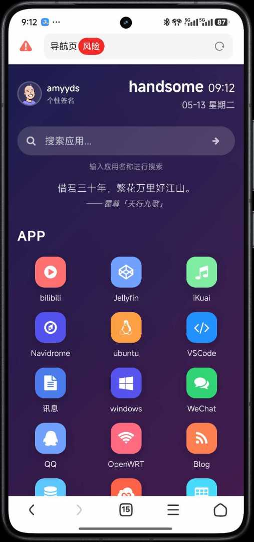 带后台导航发布页源码 - 帖子图片5