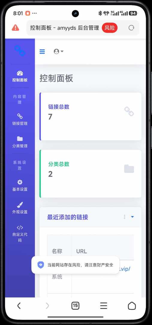 带后台导航发布页源码 - 帖子图片4