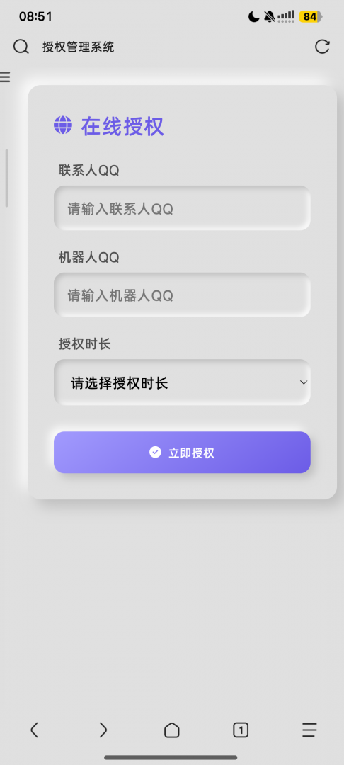 机器人卡密系统2.2.0 - 帖子图片1