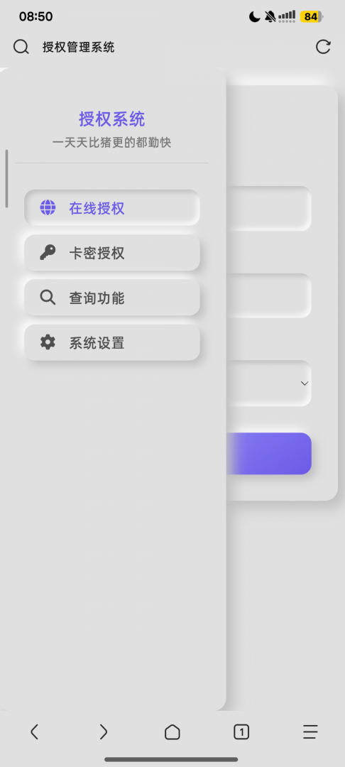 机器人卡密系统2.2.0 - 帖子图片2