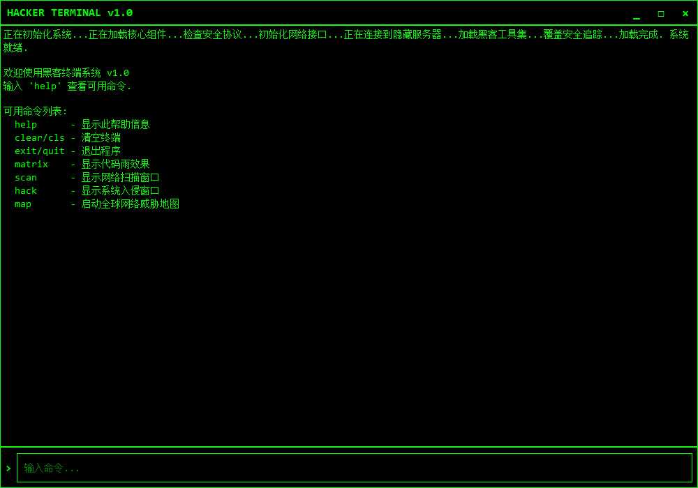 黑客模拟器开源 - 帖子图片1