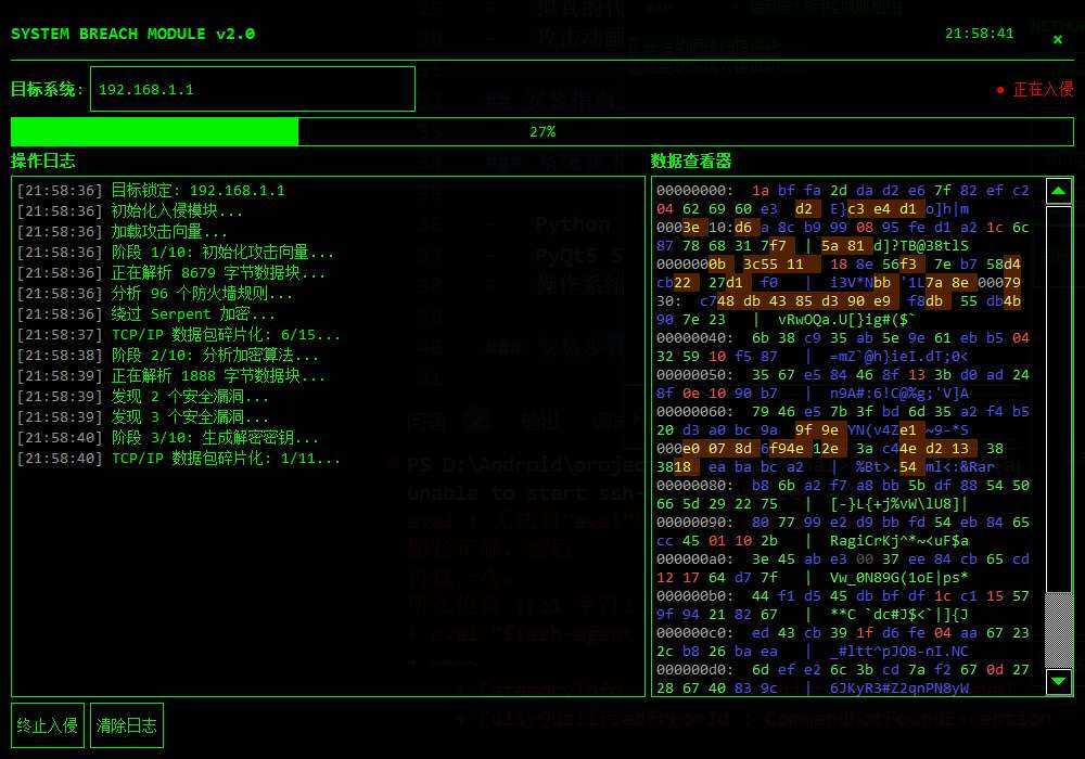 黑客模拟器开源 - 帖子图片3