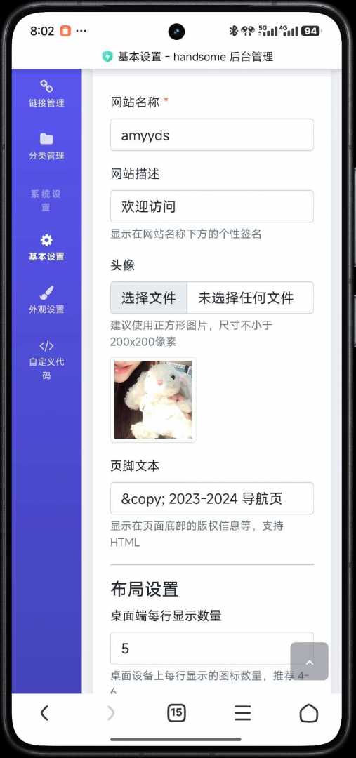 带后台导航发布页源码 - 帖子图片2