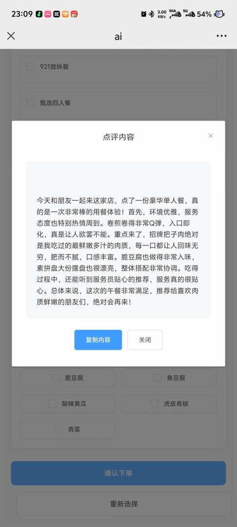 商家点评助源码 - 帖子图片2