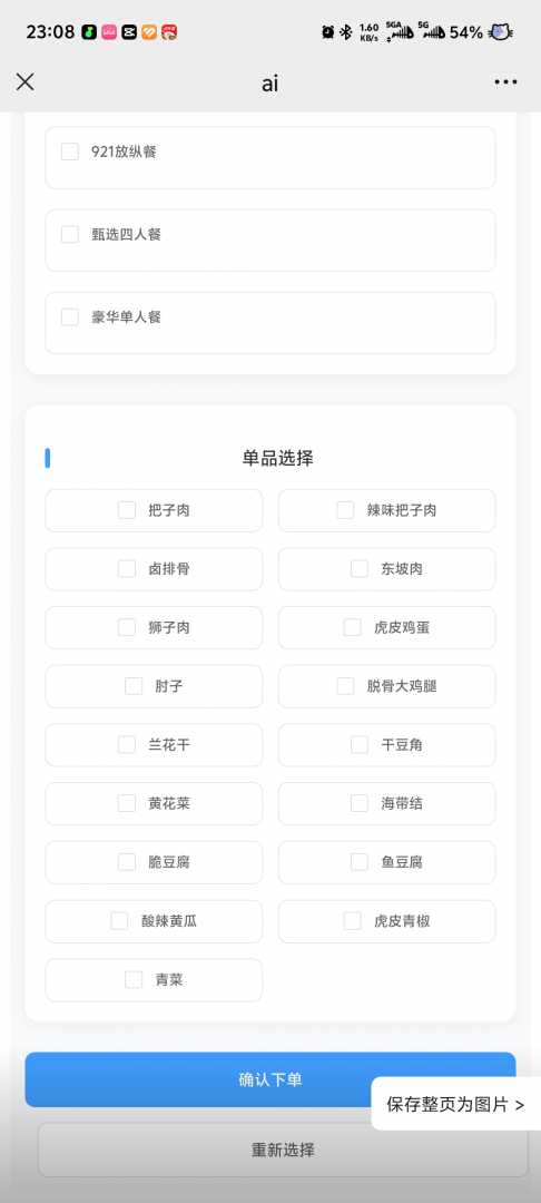 商家点评助源码 - 帖子图片1