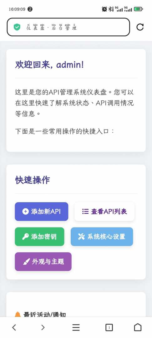 分享一个API管理系统源码 - 帖子图片1