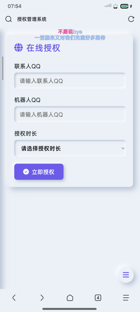 机器人卡密系统2.6.31 - 帖子图片5