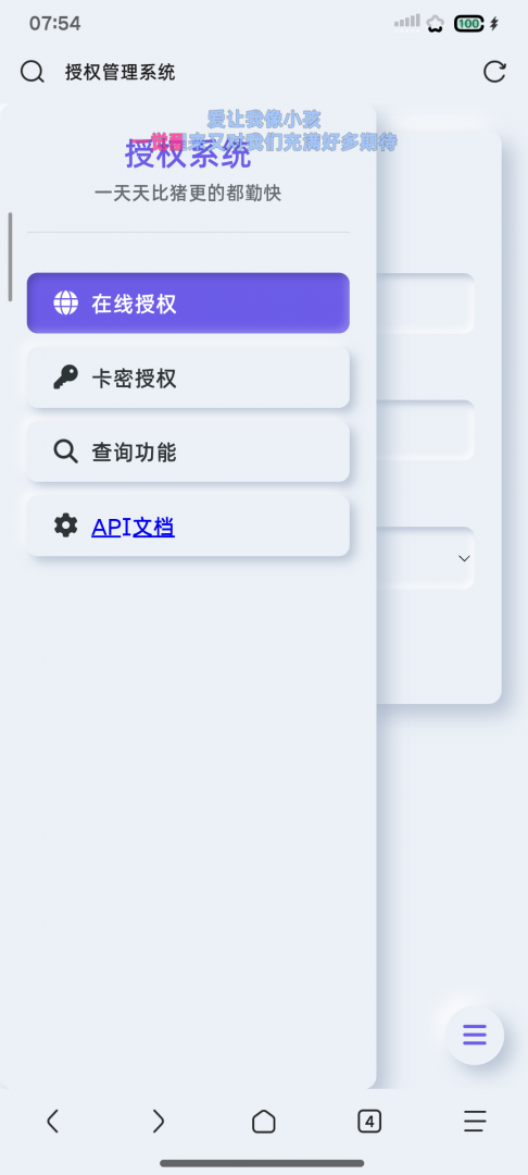 机器人卡密系统2.6.31 - 帖子图片6