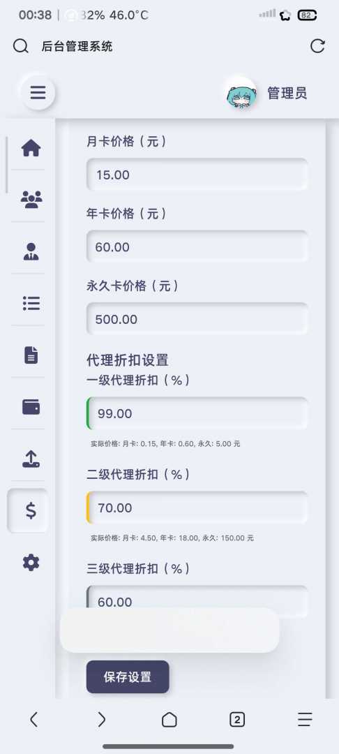 机器人卡密系统2.6.31 - 帖子图片3
