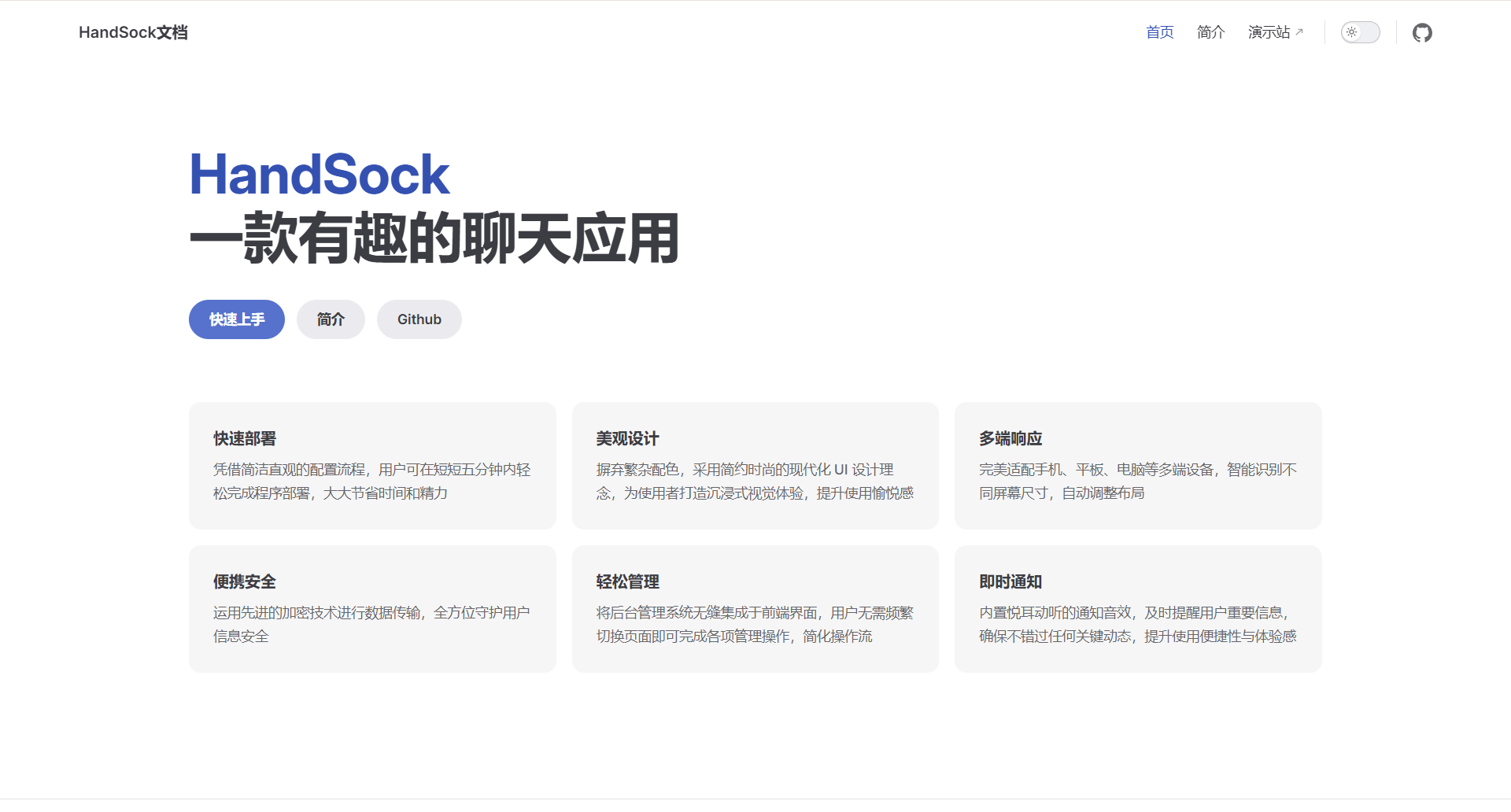 一款有趣的聊天室的网站源码 - 帖子图片3