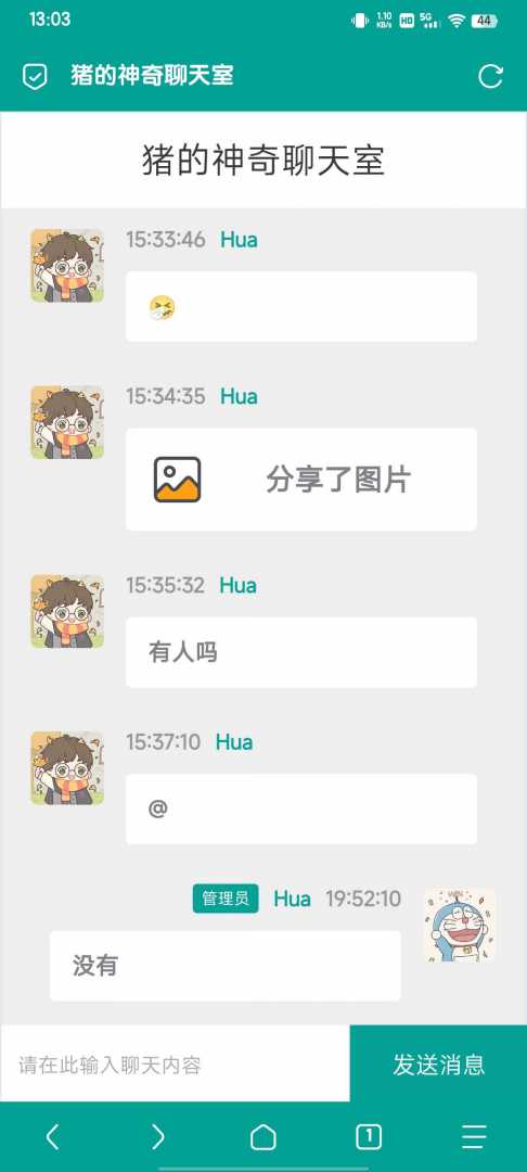一款有趣的聊天室的网站源码 - 帖子图片5