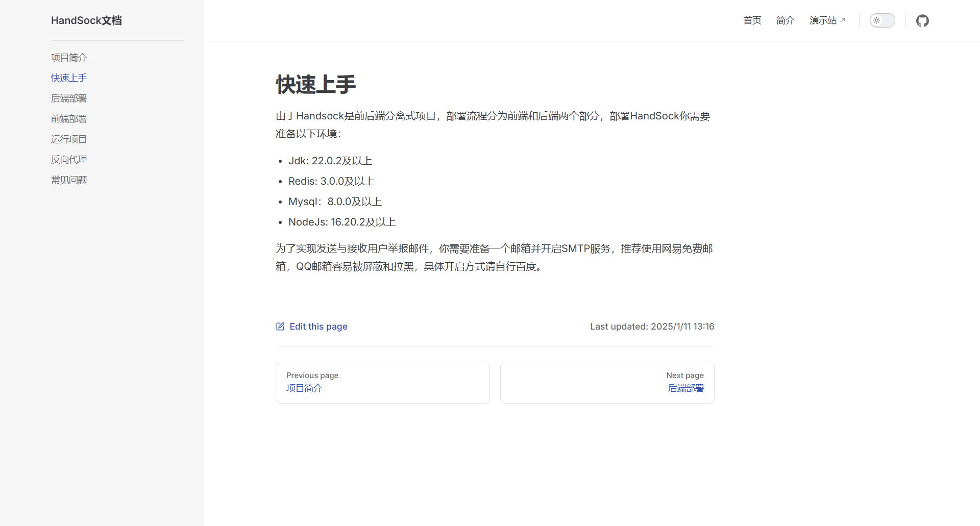 一款有趣的聊天室的网站源码 - 帖子图片4