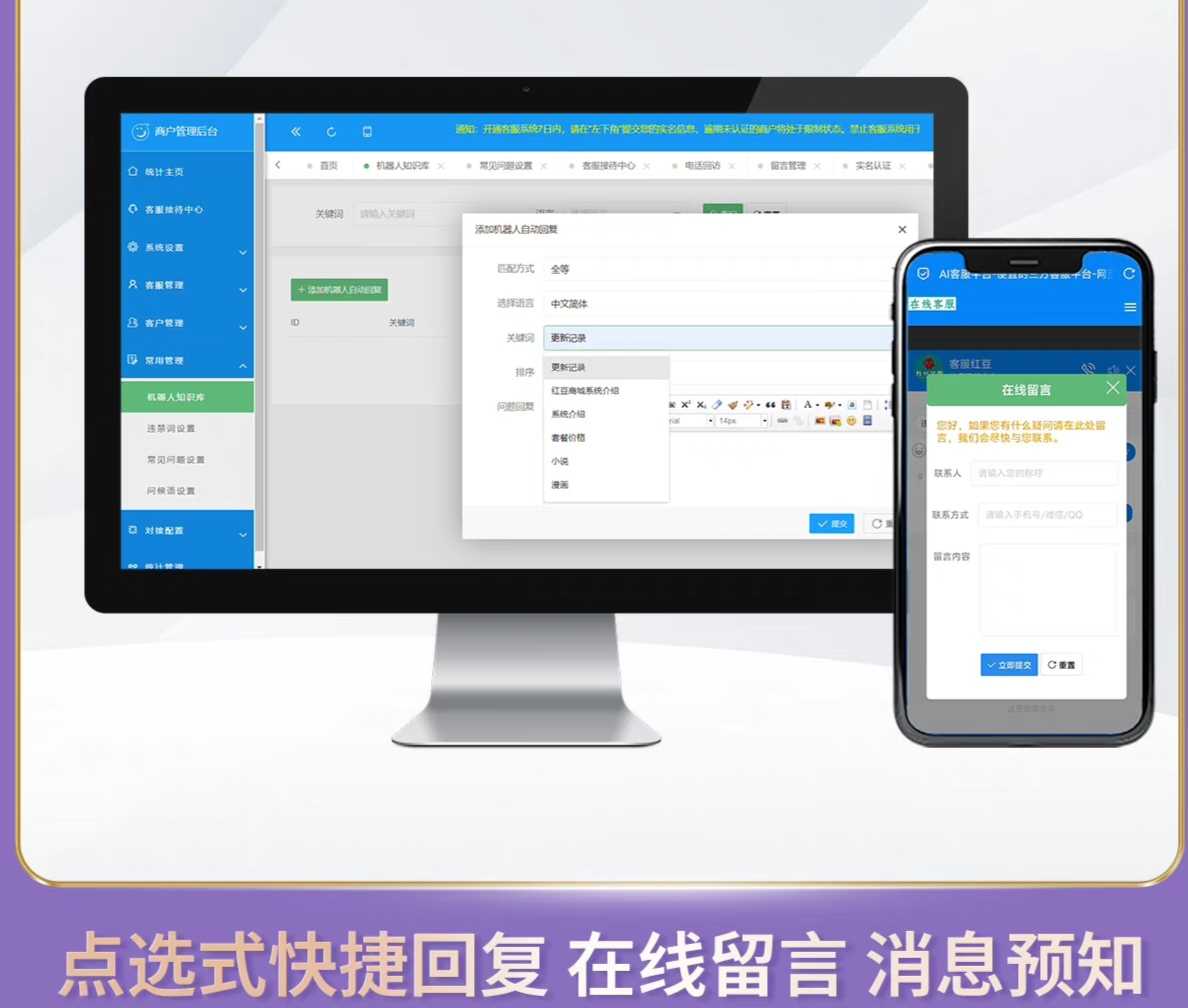 企业级在线客服系统源码2024正式版 - 帖子图片6