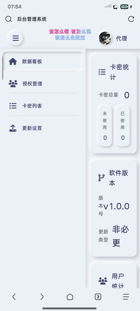 机器人卡密系统2.6.31 - 帖子图片4