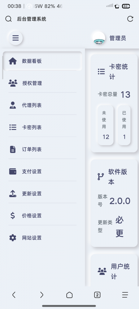 机器人卡密系统2.6.31 - 帖子图片2