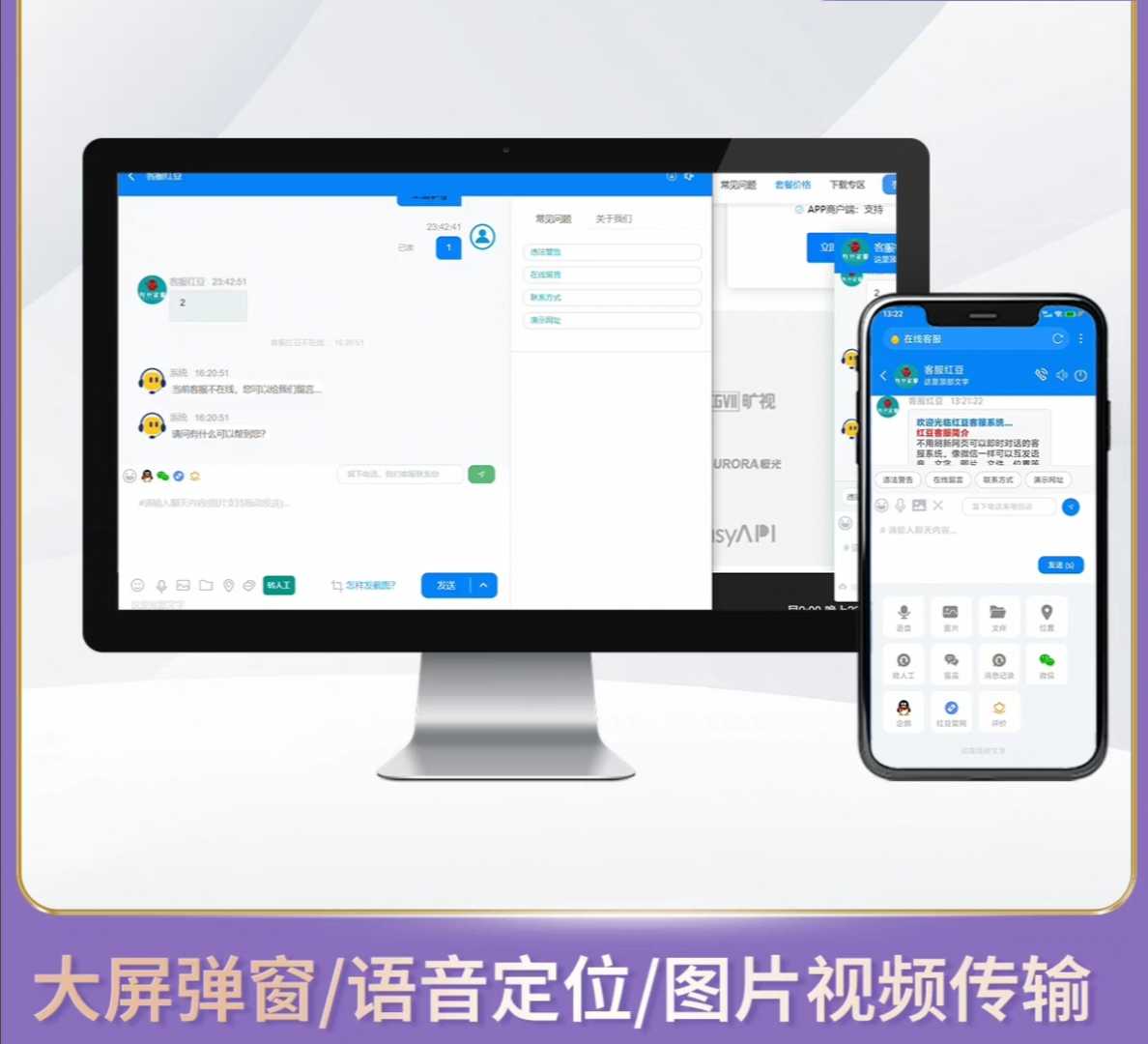 企业级在线客服系统源码2024正式版 - 帖子图片4
