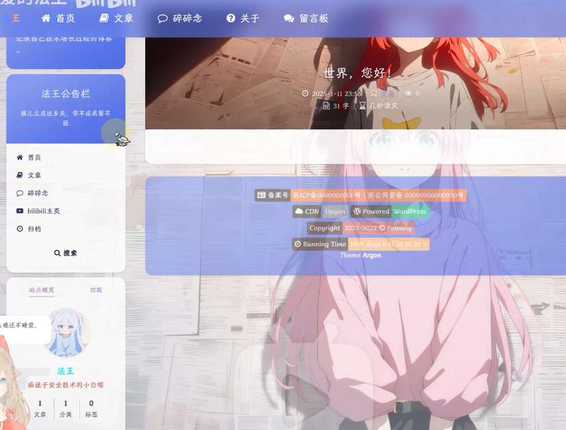 WordPress博客argon主题源码 - 帖子图片1