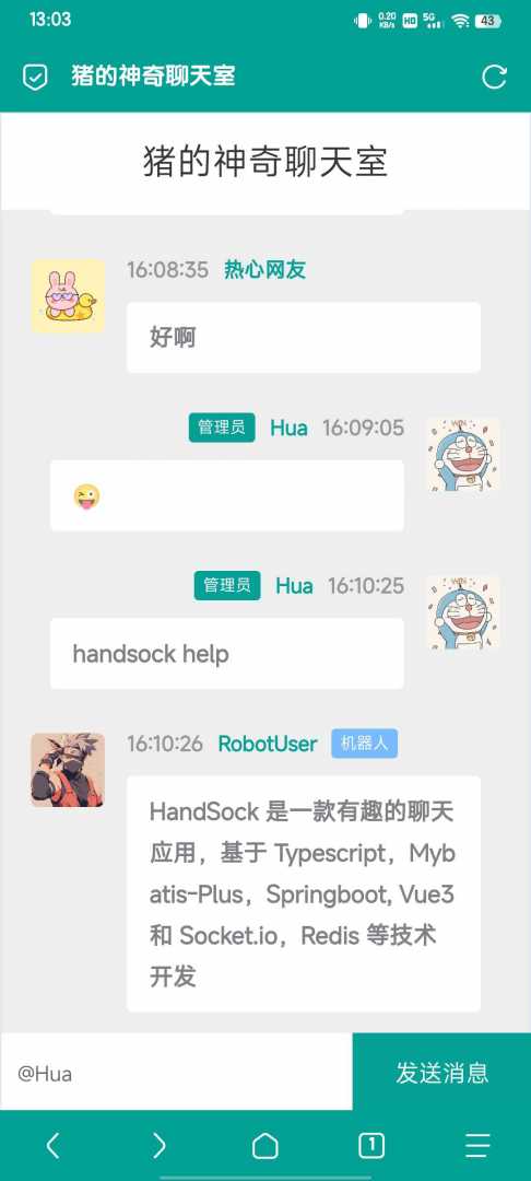 一款有趣的聊天室的网站源码 - 帖子图片6