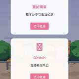 （原创）精美的个人主页源码 - 帖子图片1