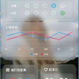 恋爱小站双版本全开源 - 帖子图片1