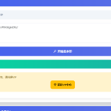 【更新2.0】聚合短视频解析去水印源码(有后台)自适应双端 - 帖子图片1