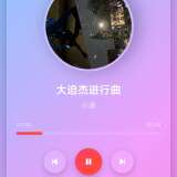 音乐播放器网页版 带音乐列表 - 帖子图片2