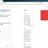 🔥最新网易云Ai音乐人认证一条龙教程🔥 - 帖子图片1