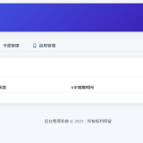 【更新2.0】聚合短视频解析去水印源码(有后台)自适应双端 - 帖子图片4