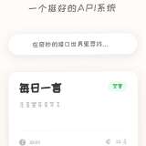 达不四API管理系统v2.1（更新） - 帖子图片1