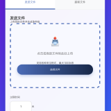 文件快递柜源码5.0 - 帖子图片1