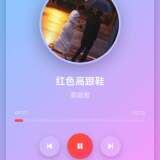 音乐播放器网页版 带音乐列表 - 帖子图片1