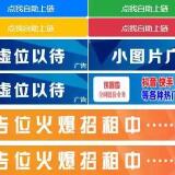【站长必备】网站自助广告系统源码 - 帖子图片1