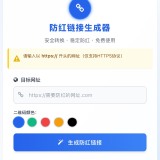 COS域名防红防封强开源码 - 帖子图片1