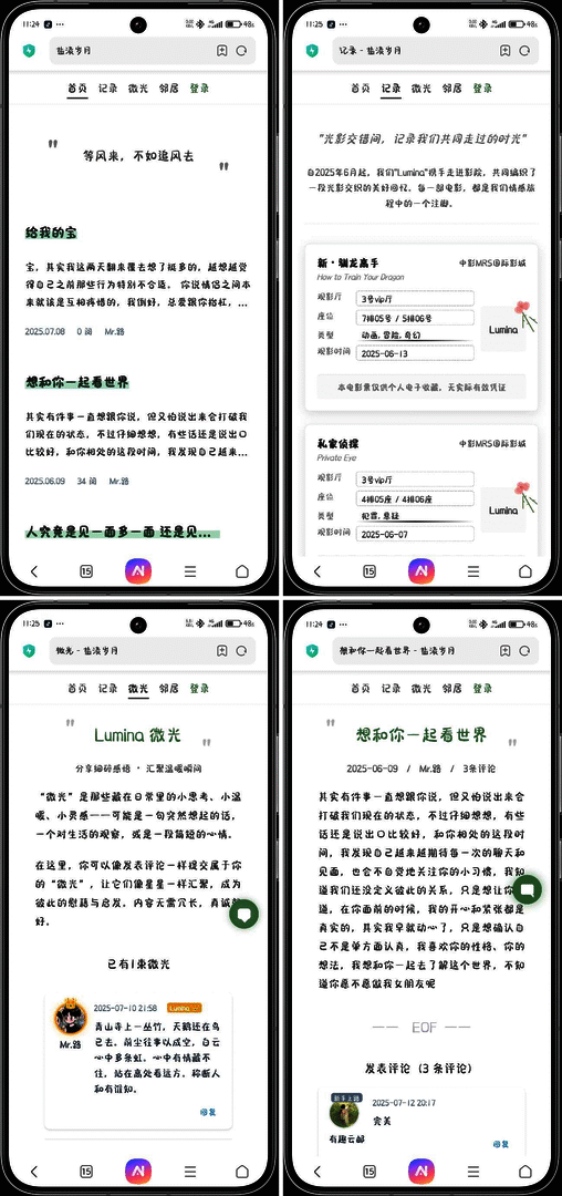 「Typecho」·「Lumina」主题源码（开源） - 帖子图片1