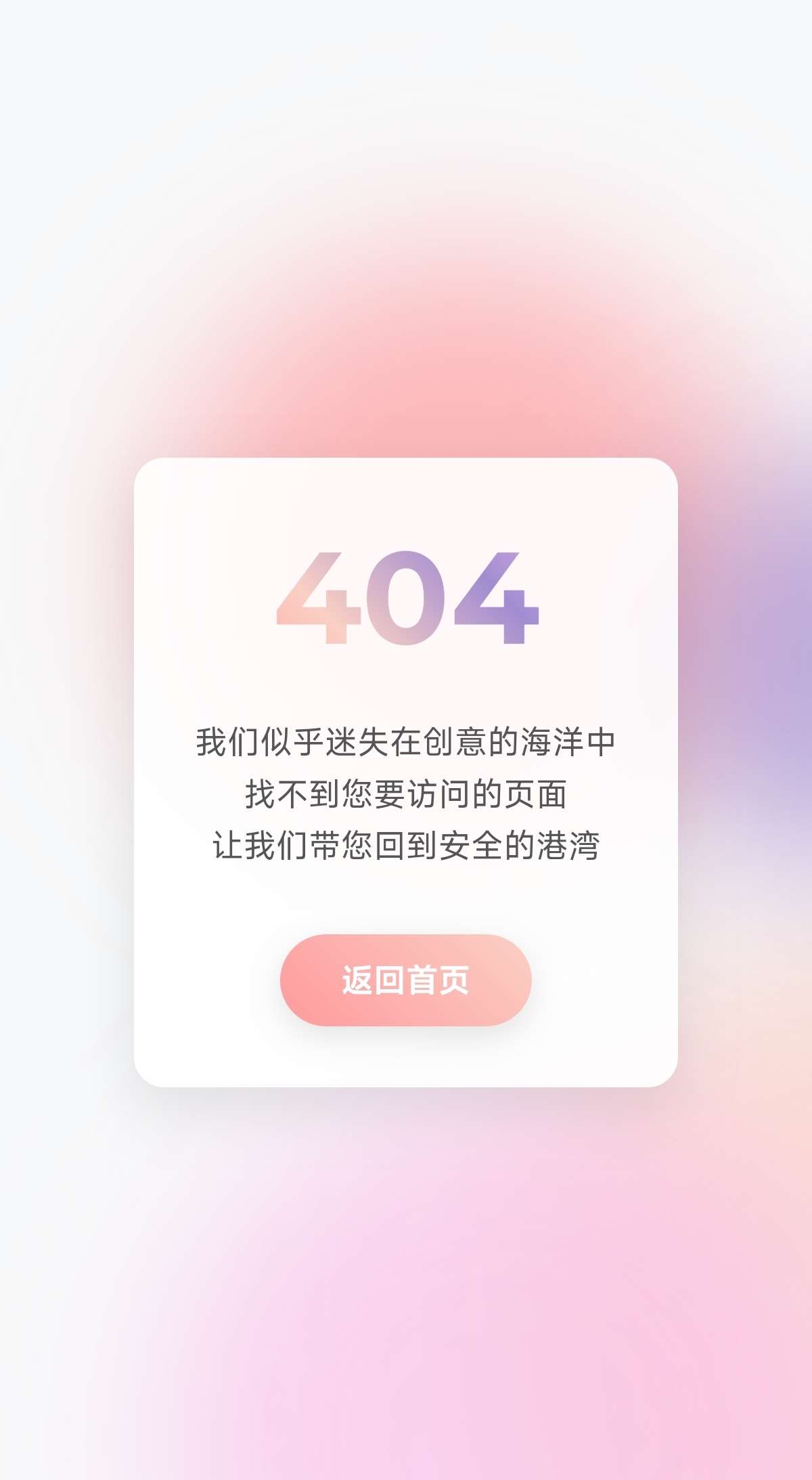 20套精选404错误页面源码合集 | 高颜值+自适应 - 帖子图片1