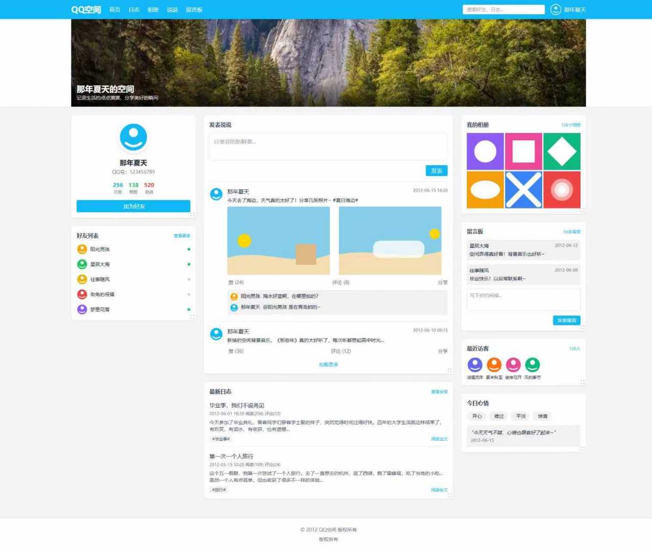 基于Tailwind CSS构建的QQ空间6.0版 - 帖子图片1