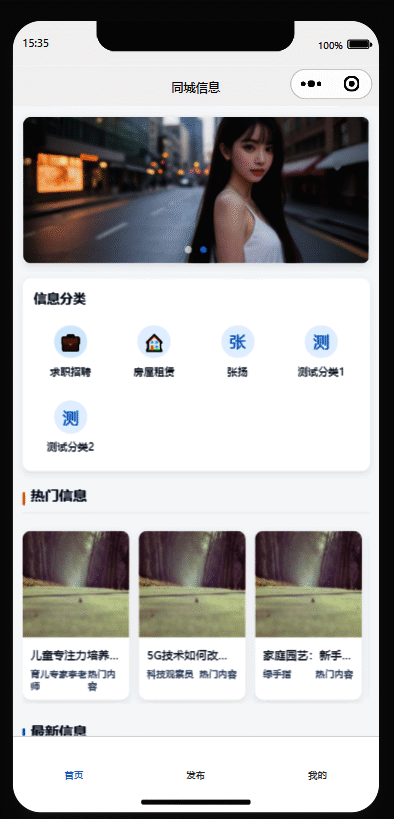 同城小程序开源修复 - 帖子图片1