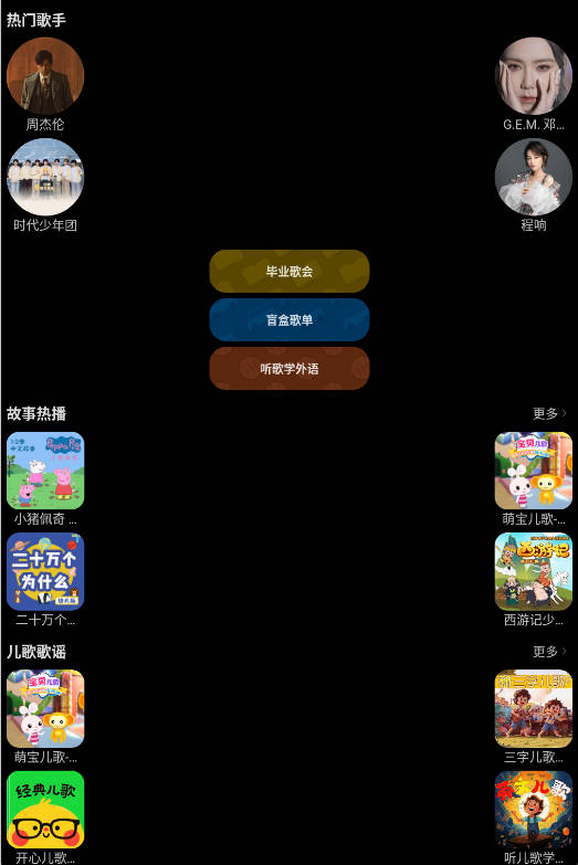 酷我音乐 v2.2.3手表高级版功能截图1