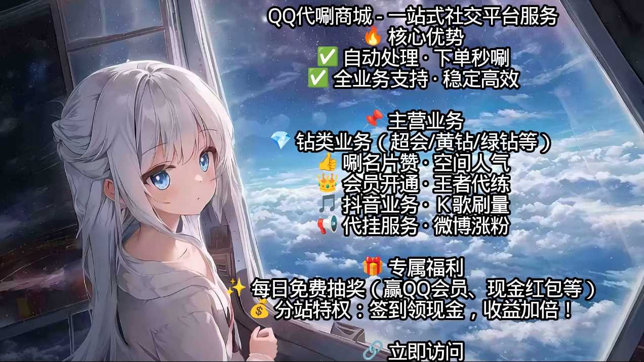 代唰网-全网最低价轮播图片