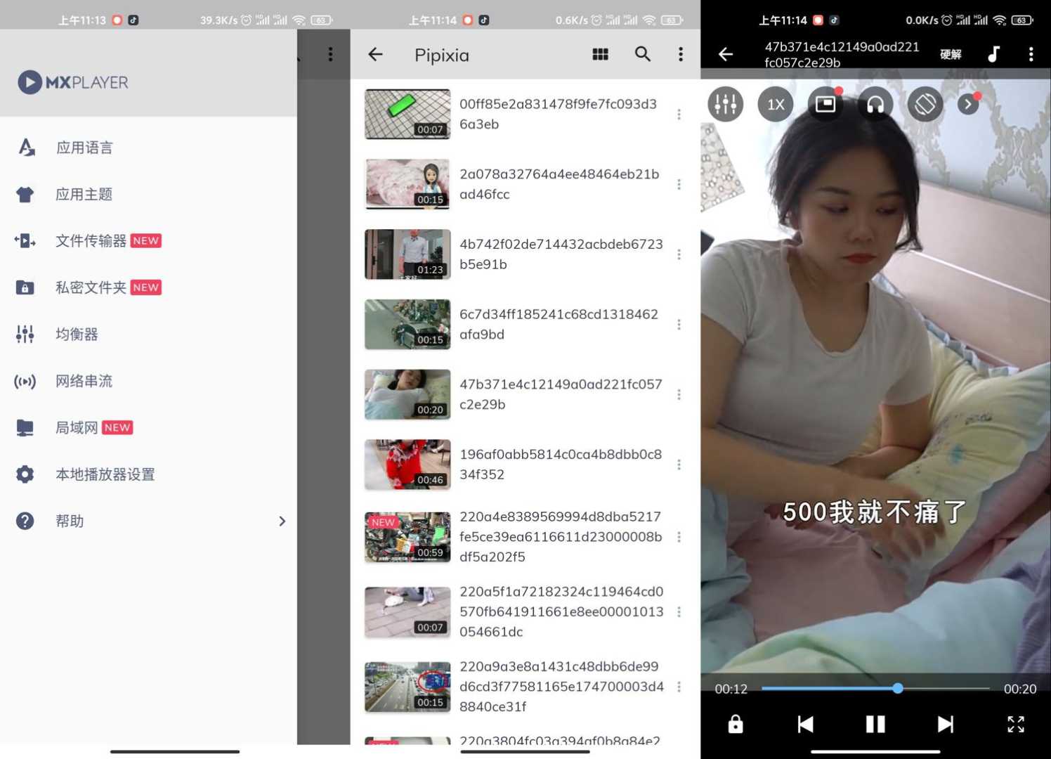MXPlayer pro v2.12.6 去广告版功能截图1