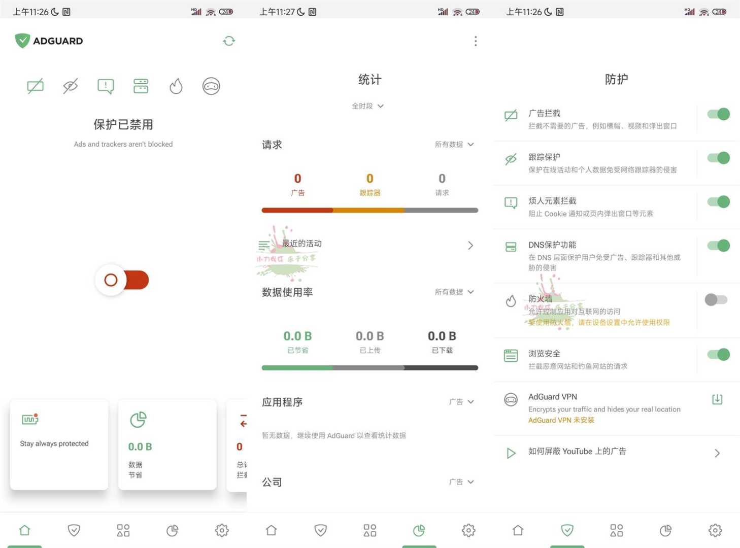 AdGuard拦截v4.14.46高级版功能截图1