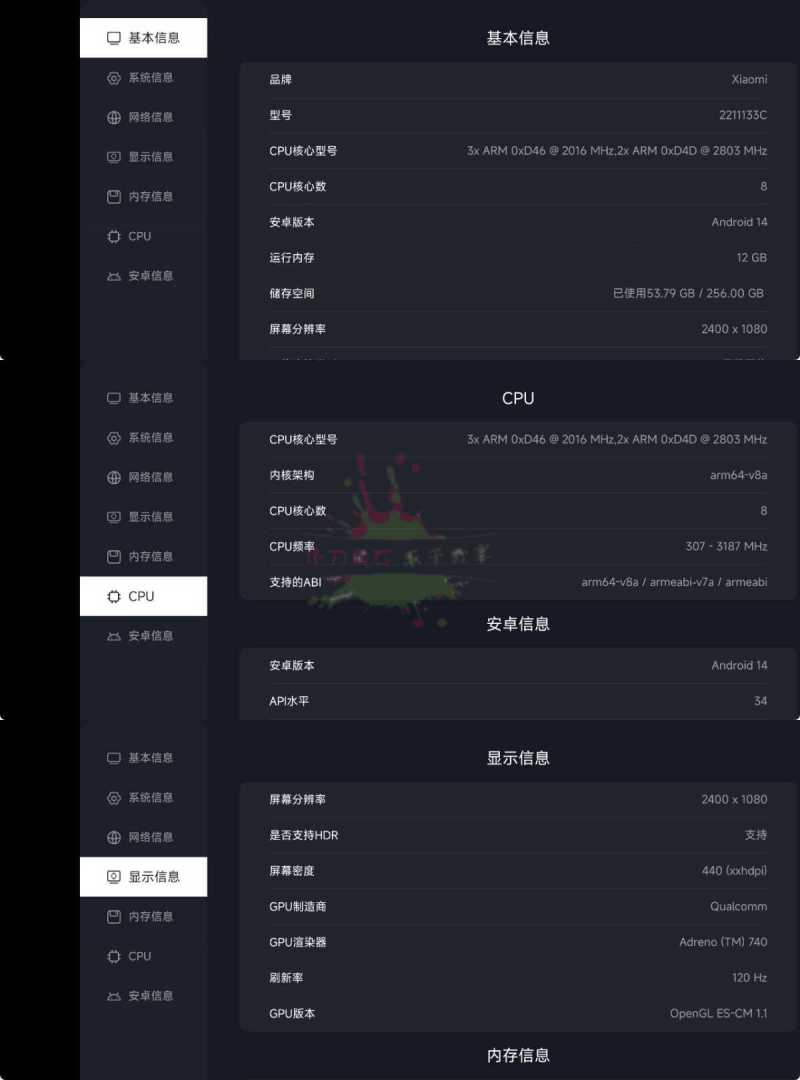 TV硬件检测 v2.9.1583功能截图1