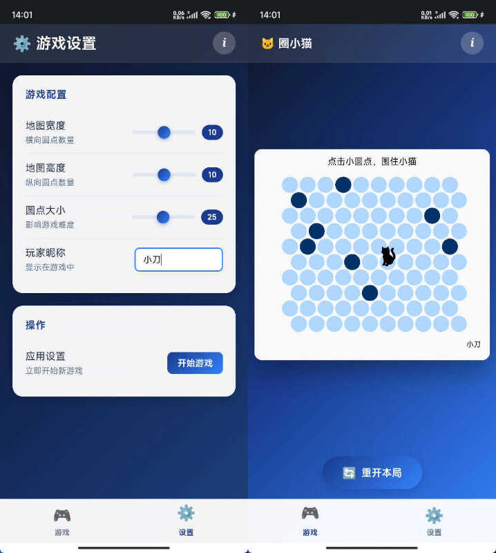 圈小猫 v1.2 离线版功能截图1
