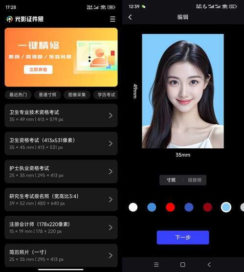 光影证件照 v1.0.4高级版功能截图1