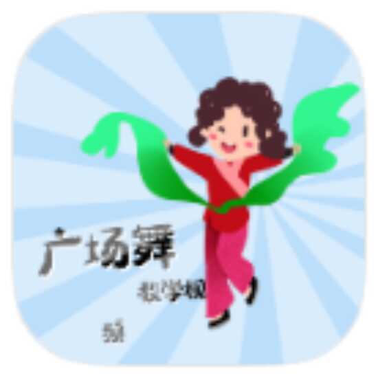 广场舞教学视频app v8.7.1