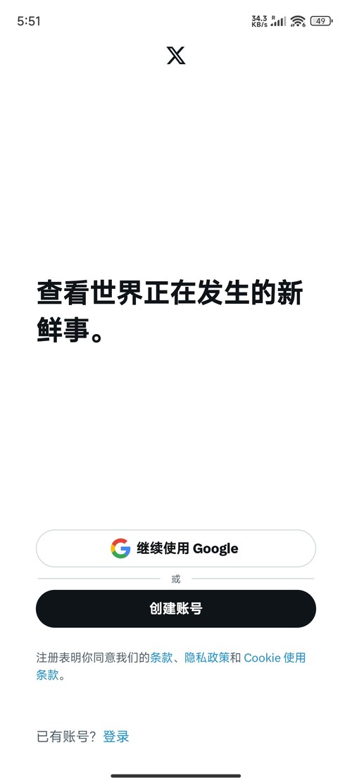 X (Twitter) v11.55.0_alpha.3 海外版功能截图1
