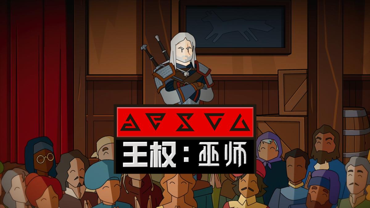 游戏视频