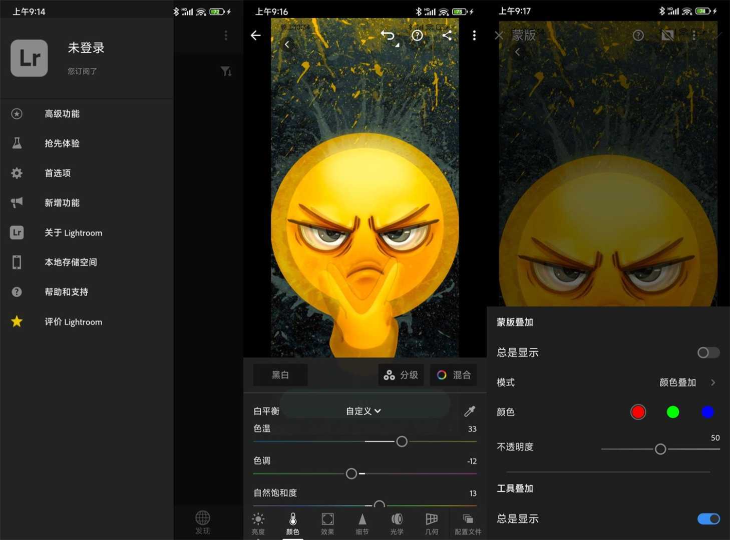 Adobe Lightroom v11.1.0高级版功能截图1