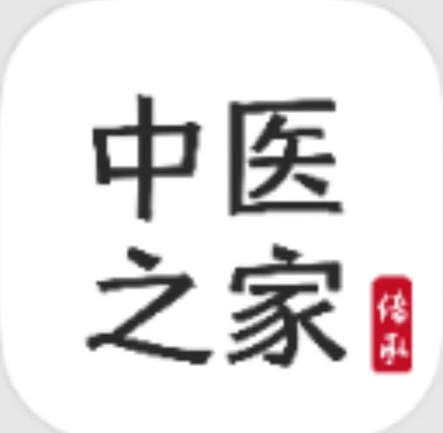 中医之家 v1.7绿色版